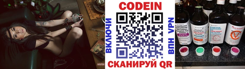 где можно купить наркотик Урус-Мартан Кодеин Purple Drank