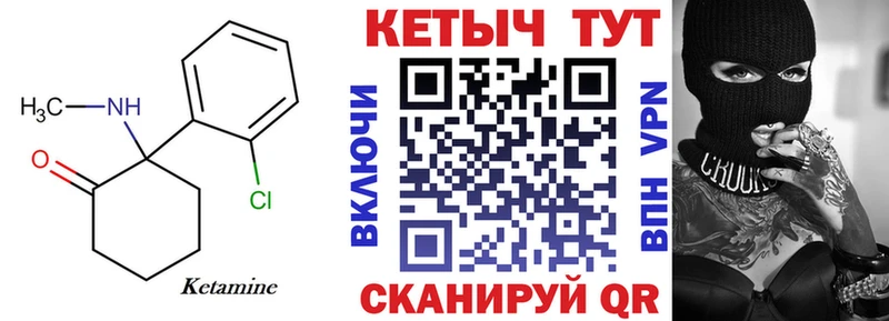 Кетамин ketamine  Урус-Мартан 