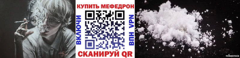 Мефедрон кристаллы Урус-Мартан
