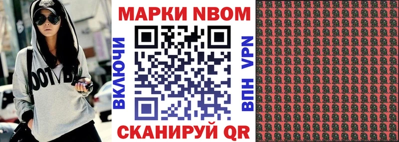 цены наркотик  кракен рабочий сайт  Марки N-bome 1,5мг  Урус-Мартан 